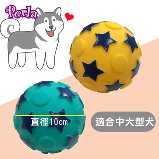 Perlapets 狗玩具球 星星球 寵物玩具 啾啾玩具 狗狗發聲玩具