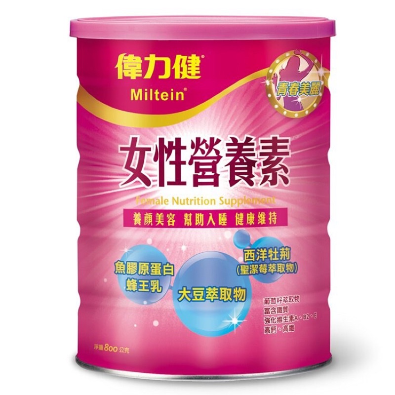 現貨/三多偉力健®女性營養素(800g/罐)