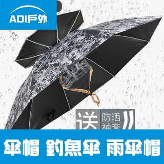 傘帽 釣魚傘 雨傘帽 新款 雙層 防風 防雨 纖維 傘 釣魚 傘帽 頭戴式 雨傘 防曬 折疊 漁具 遮
