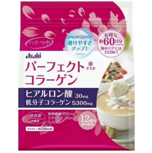 現貨 日本 Asahi 朝日 低分子膠原蛋白粉 60日份 粉色包裝