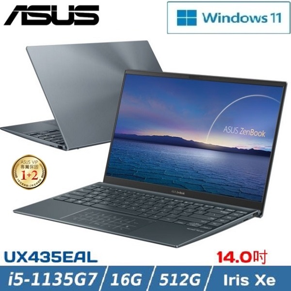 便宜賣@ 華碩 ASUS UX435EAL-0252G1135G7 綠松灰 (全新未拆) UX435EAL UX435