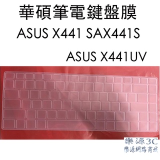 筆電鍵盤保護膜 鍵盤膜 適用於 華碩 ASUS X441 SA ASUS X441S X441UV 樂源3C
