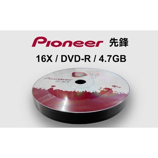 Pioneer 先鋒 16X DVD-R 4.7GB 空白光碟 一組片裝(熱縮膜裸裝)