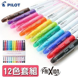 百樂PILOT SFC-120M-S12 魔擦樂樂筆 彩色筆 魔擦筆 (12色組) 0.6mm SFC-120M-12C