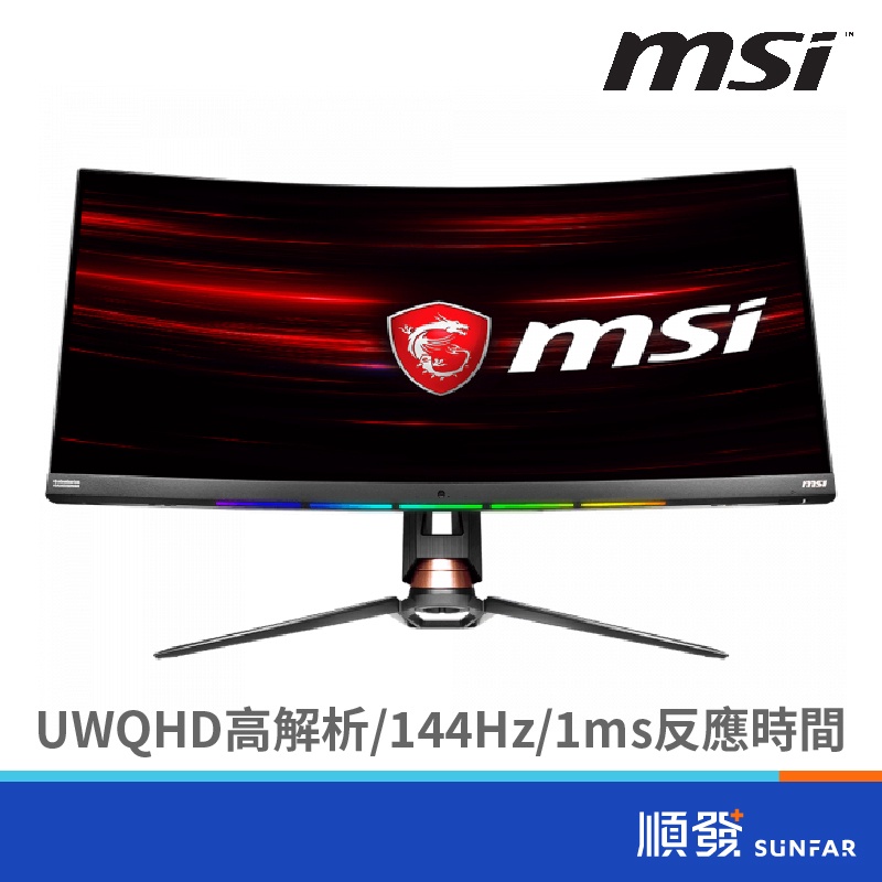 MSI 微星 Optix MPG341CQR 34吋 螢幕顯示器 21:9 2K+144Hz 曲面電競可調高低