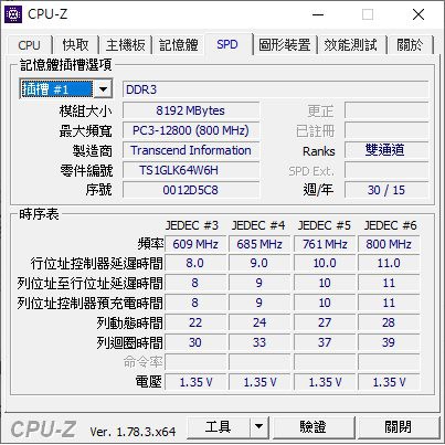 I7-2600 P8B75-M LX PLUS DDR3 1600MHZ 8GB*2