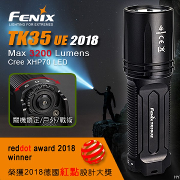 【FENIX】手電筒 (附ARB-L18-3500U 電池) 3200流明