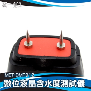《獨一無2》棉花 探針保護蓋 手持濕度計 木頭樹木 MET-DMT912 樹種選擇