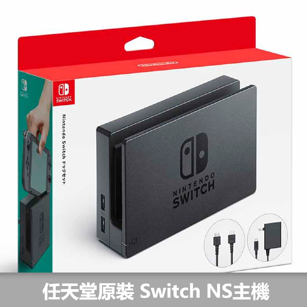 Nintendo Switch原廠線 Ptt Dcard討論與高評價商品 2021年10月 飛比價格