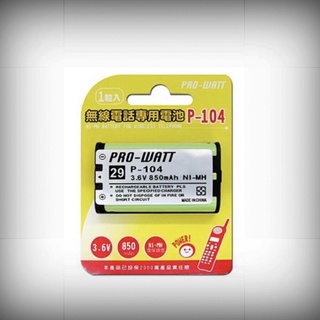 PRO-WATT華志 P-104 3.6V無線電話專用電池