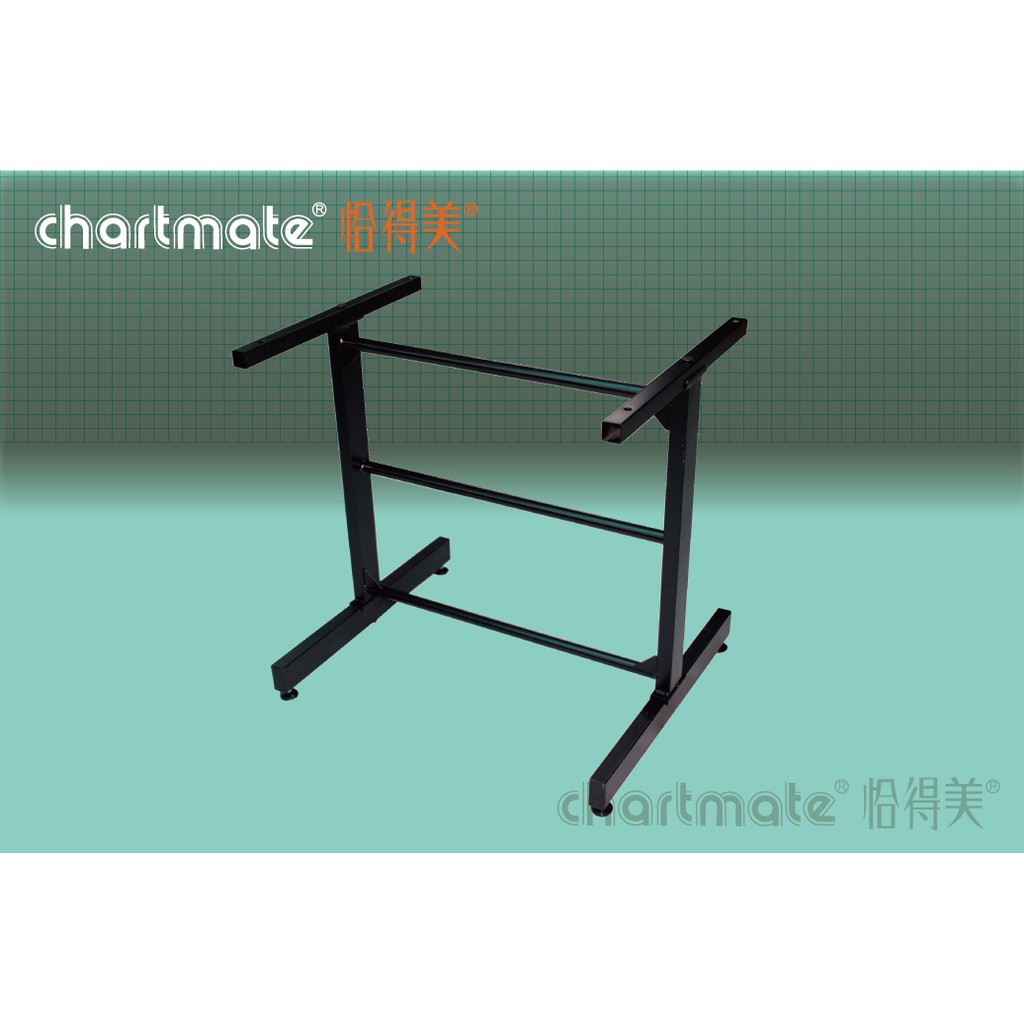 chartmate 恰得美 製圖架 // R1桌下架 (固定高度，僅可搭配嵌卡架製圖板)
