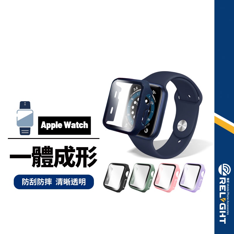 【手錶防摔殼】一體成形保護殼+鋼化膜 適用Apple Watch 7/8/9/10代 PC殼 鋼化玻璃膜 保護殼防摔