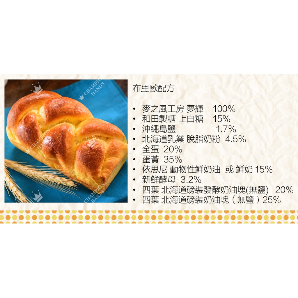橙品手作 麥之風工房高筋麵粉北海道十勝夢輝 分裝 烘焙材料 蝦皮購物