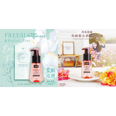 小蒼蘭護髮油 Ptt Dcard討論與高評價網拍商品 21年11月 飛比價格