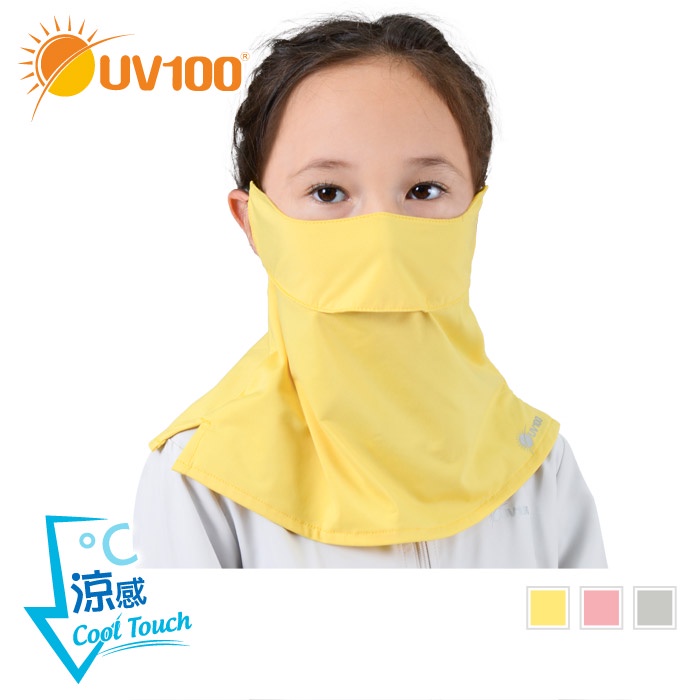 【UV100】 防曬 抗UV-涼感透氣童口罩(LA20305)