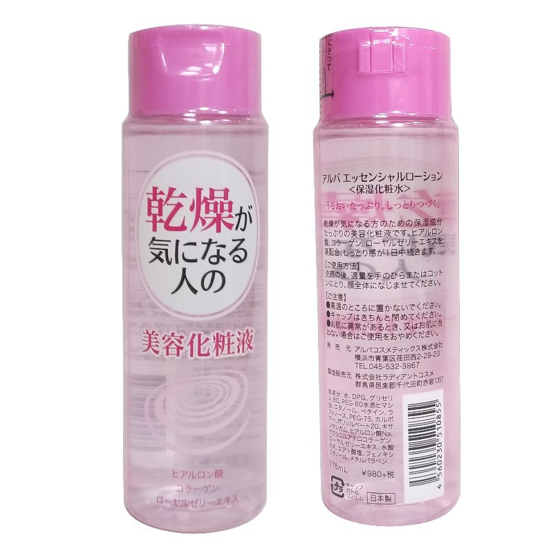 日本aruba蜂王乳保濕化粧水 日本製 美容液 化粧水 蝦皮購物