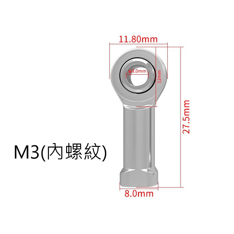 高品質3D列印機 魚眼軸承 萬向節軸承 M3／M4外螺紋、M3／M4內螺紋