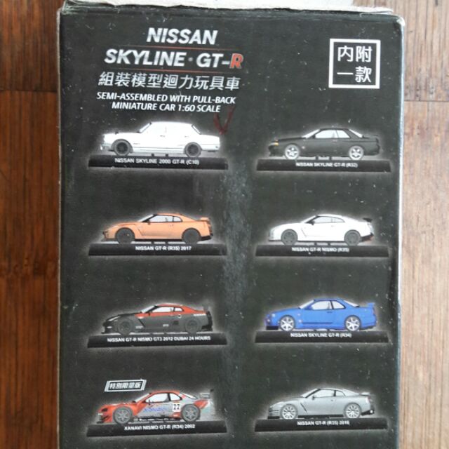 7-11  Nissan gtr全新1  5