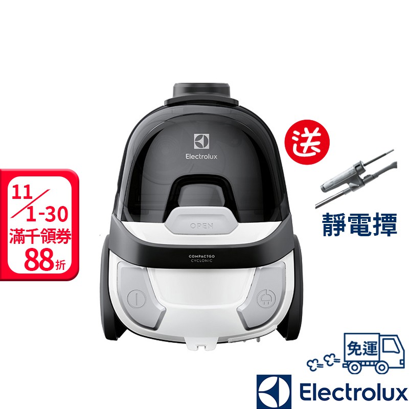 Electrolux伊萊克斯 輕量小旋風集塵盒吸塵器Z1232【贈靜電撢KIT04N】 Electrolux伊萊克斯 輕量小旋風集塵盒吸塵器Z1232【贈靜電撢KIT04N】