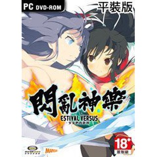 【閃亂神樂 夏日對決 -少女們的抉擇-】PC中文平裝版 全新品《小菱資訊站》