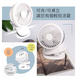 含稅原廠保固一年附18650充電電池KINYO充電式5吋可翻轉夾桌兩用風扇(UF-168)
