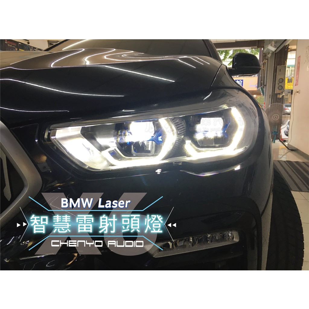 Bmw 寶馬x6 G06 升級bmw Laser 智慧雷射頭燈辰祐汽車音響 蝦皮購物