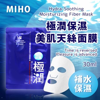 MIHO 極潤保濕美肌天絲面膜 28ml