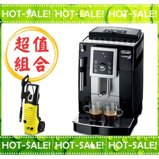 《台南佳電+贈高壓清洗機》Delonghi ECAM 23.210.B 迪朗奇 睿緻型 義式 全自動 咖啡機