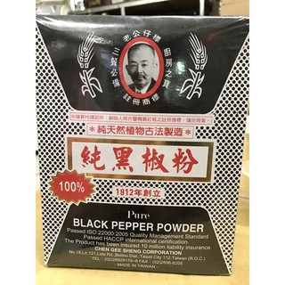 苗源老公仔標 純黑胡椒粉 分裝
