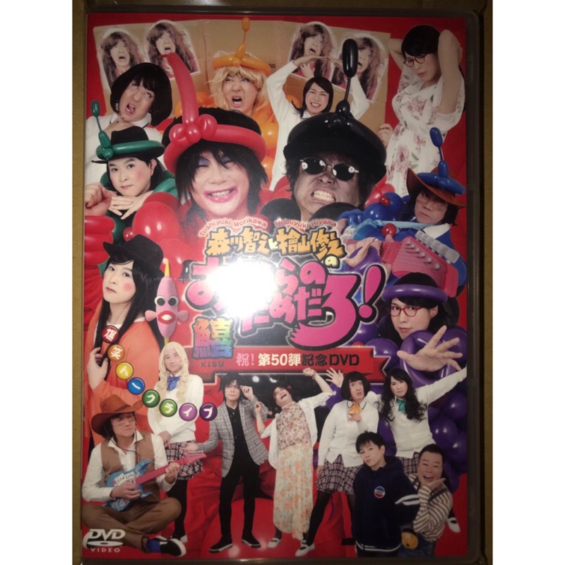 朗讀劇 森川智之與檜山修之的女裝為你而穿 祝 第50回記念dvd 鱚 Kisu 神谷浩史杉田智和保志總一朗 蝦皮購物