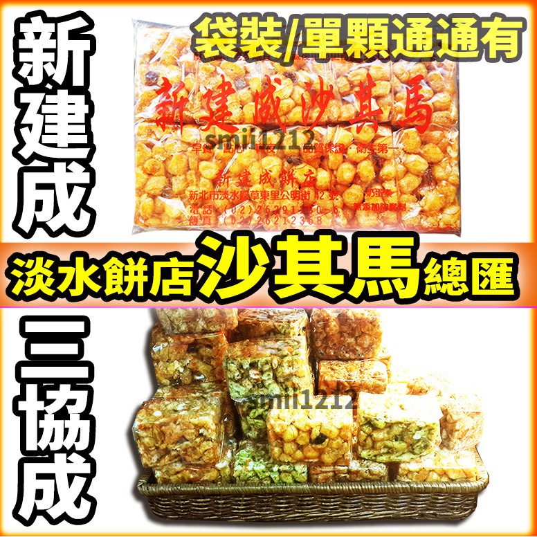 新建成 優惠推薦 2021年12月 蝦皮購物台灣