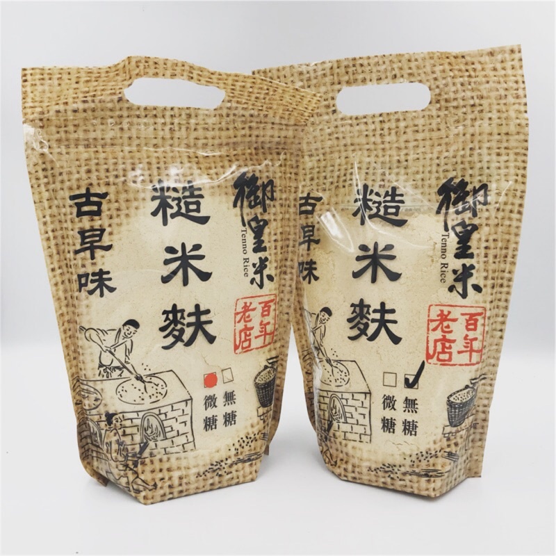 花東嚴選 御皇米 米麩 微糖/無糖600g 純天然 花蓮手工製作 糙米，御皇米米麩