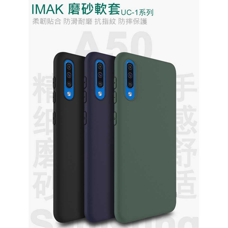 Imak SAMSUNG Galaxy A50/A30s/A50s 磨砂軟套 不留指紋 纖薄 手機套 保護套 保護殼