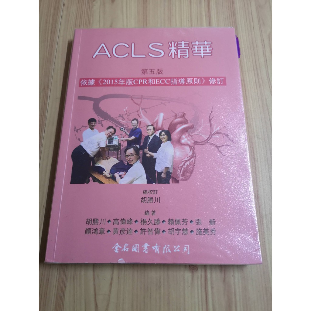 Acls 精華金名的價格推薦 21年7月 比價比個夠biggo