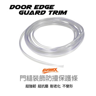 特價出清Cotrax門縫裝飾保護條5.5米-透明