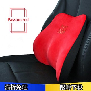 臺灣現貨 透氣汽車靠背腰枕靠墊帶記憶泡沫汽車頭枕 twentymille/040