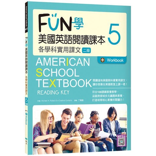 《度度鳥》FUN學美國英語閱讀課本5：各學科實用課文【二版】(菊8K+W│寂天-語言工場│Michael│定價：450元