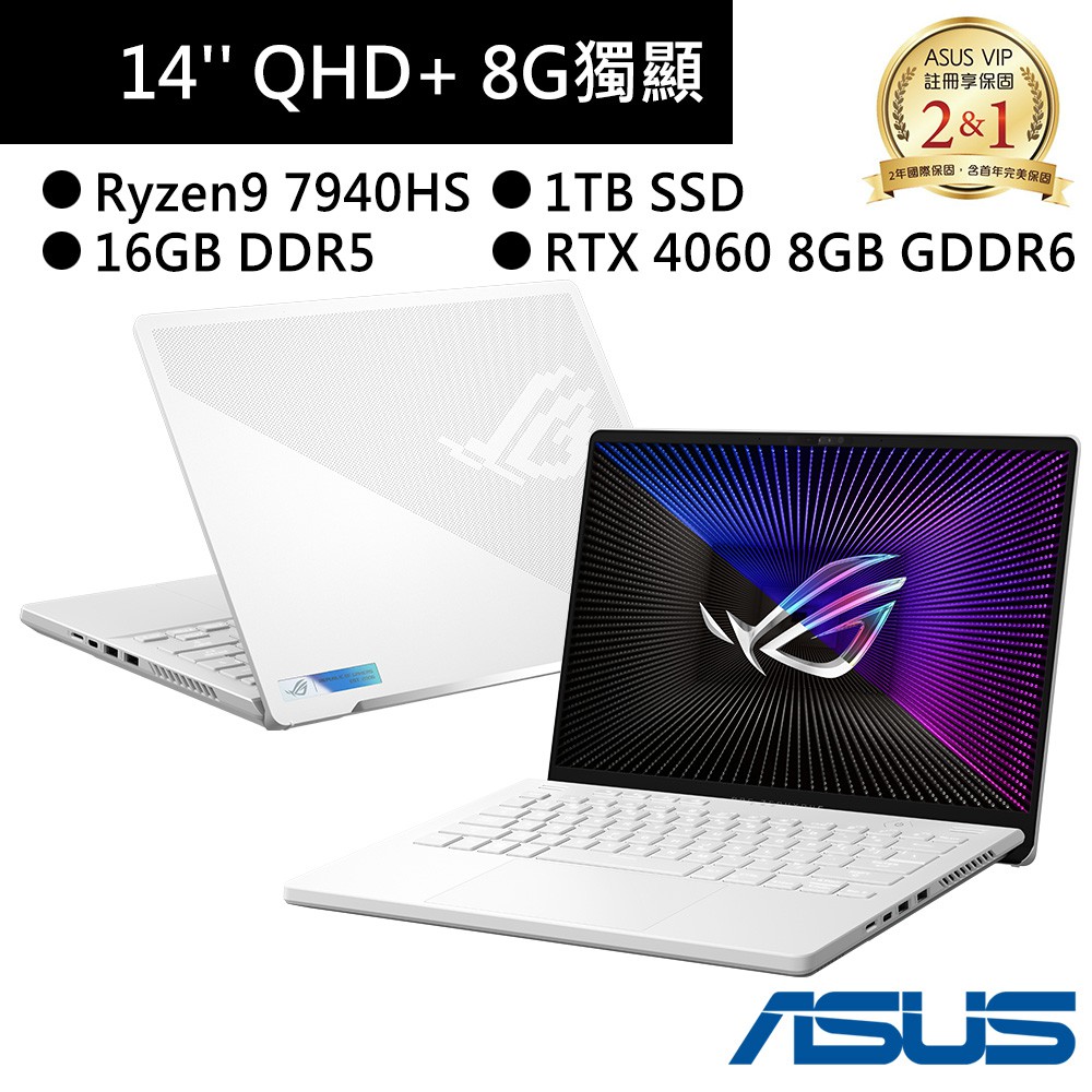 華碩 GA402XV-0046D7940HS 14吋筆電白R9 7940HS/16G/1TB/8G獨顯 廠商直送