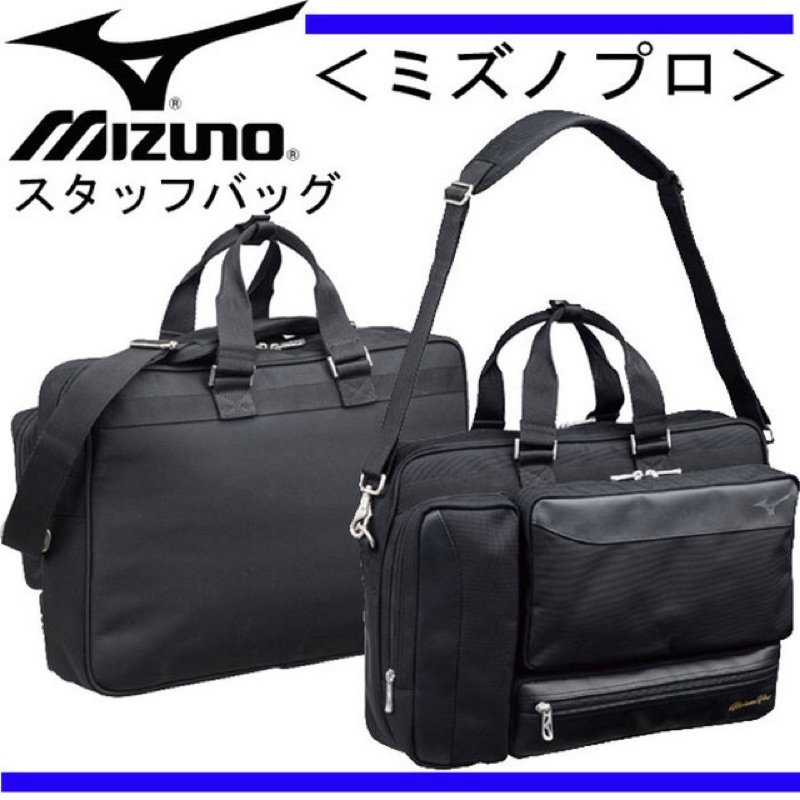 Mizuno Pro 1FJD4900公事包