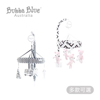 澳洲Bubba Blue 嬰兒床音樂鈴 搖鈴 音樂旋轉床鈴【加贈35曲電子音樂鈴】