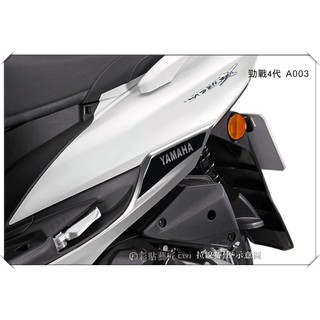 彩貼藝匠 勁戰四代 下側條拉線 A003（一對）3M反光貼紙 ORACAL螢光貼 拉線設計 裝飾 機車貼紙 車膜