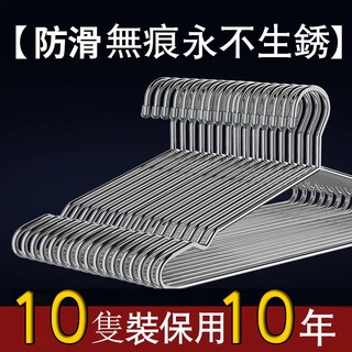 加粗加厚正宗不鏽鋼防滑不變形衣架 無痕曬衣架 掛衣架 晾衣架 防滑衣架兒童衣架成人衣架