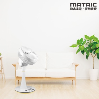 MATRIC 松木9吋DC雙向螺旋氣流迴圈桌立扇 MG-DF0904 (排風/風扇)