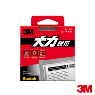 3M SCOTCH大力膠布-銀灰(48MMx9M) 1309S