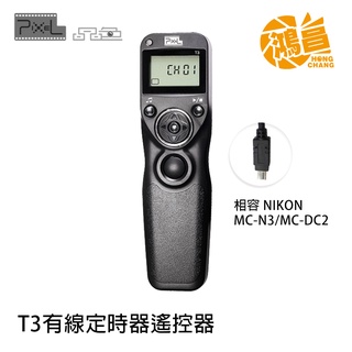 PIXEL 品色 T3 有線定時液晶遙控器 相容 NIKON MC-DC2 電子計時快門線 (可換線頭)