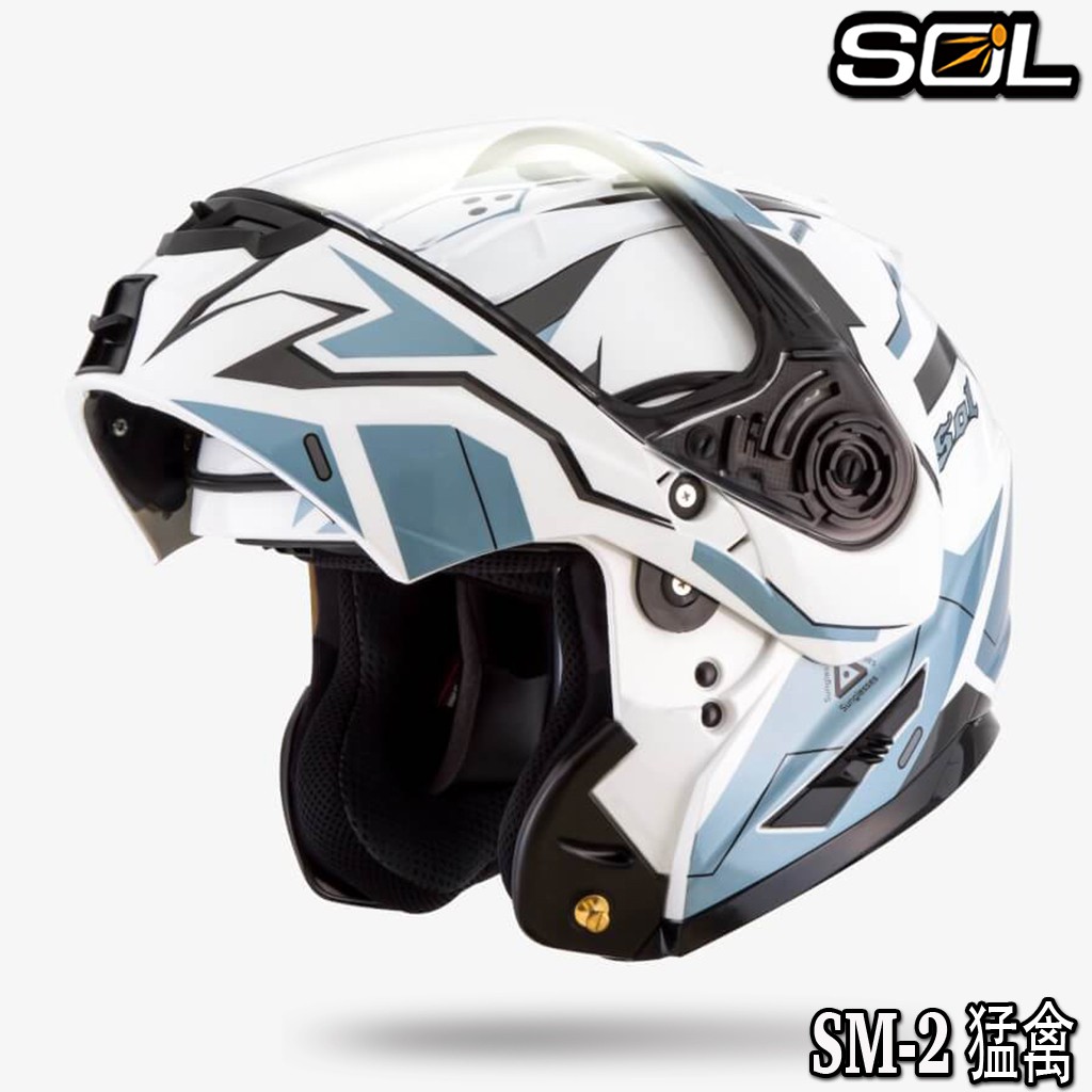 SOL 安全帽 SM-2 猛禽 白/灰藍銀 內藏墨鏡 SM2 可掀式 全罩 可樂帽 雙D扣 內襯可拆｜23番