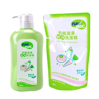 nac nac奶瓶蔬果植物洗潔精(奶瓶清潔劑)「罐裝700ML+補充包600ML」nac奶瓶清潔劑 娃娃購婦嬰用品專賣店