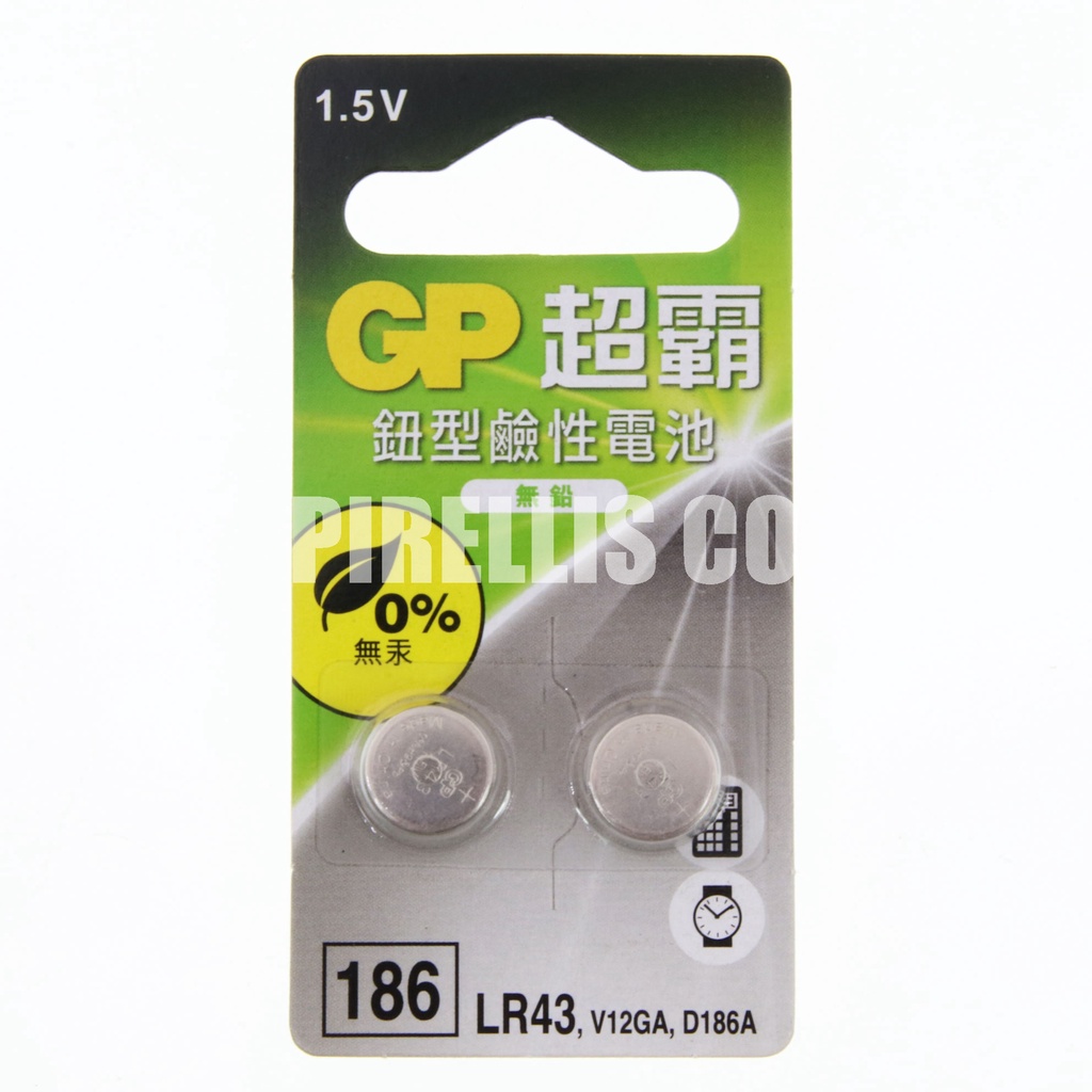 【南陽貿易】GP 鋰電池 LR43 1.5V 鈕扣電池 水銀電池 圓電池 扁電池 186 V12GA D186A