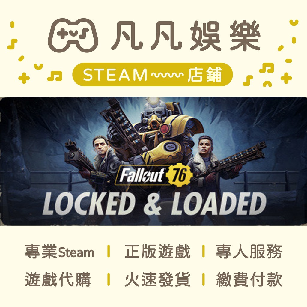 凡凡娛樂 火速發貨異塵餘生76 Fallout 76 Pc 促銷至6 17 蝦皮購物