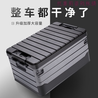 糖糖糖糖汽車車載後備箱儲物箱收納箱折疊尾箱工具箱整理箱收納盒用品大全